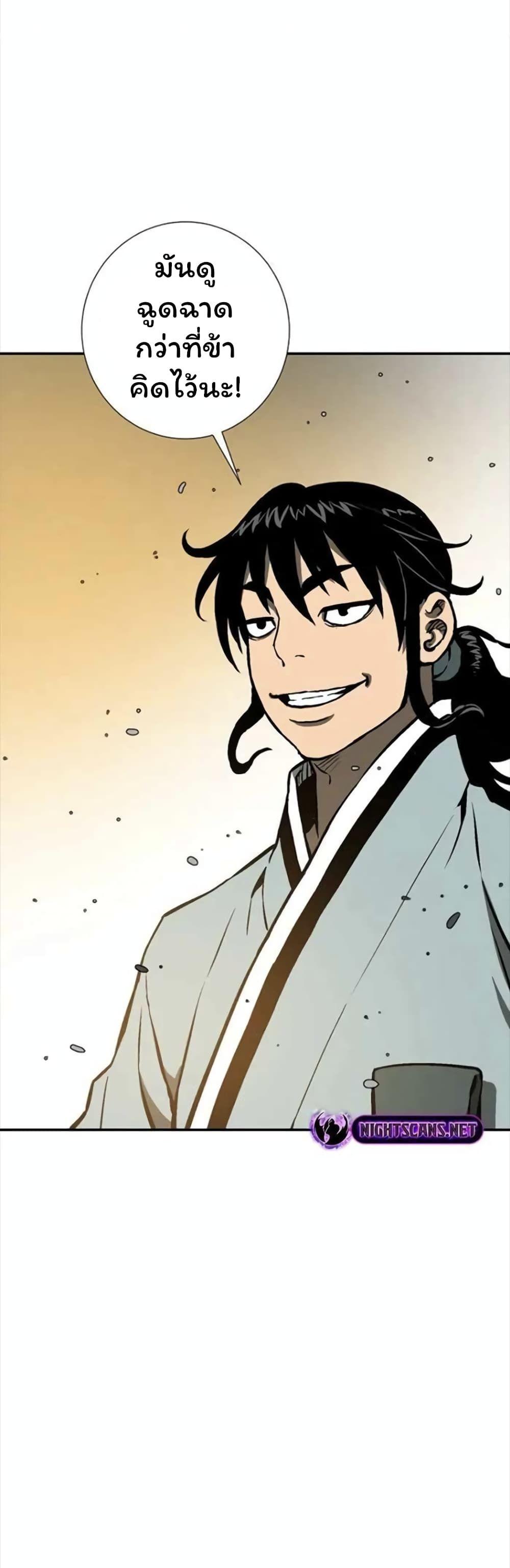 Tales of A Shinning Sword ตอนที่ 45 48