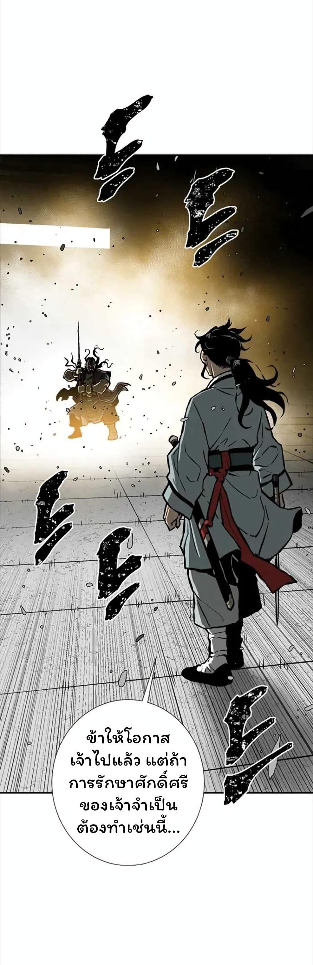 Tales of A Shinning Sword ตอนที่ 45 49