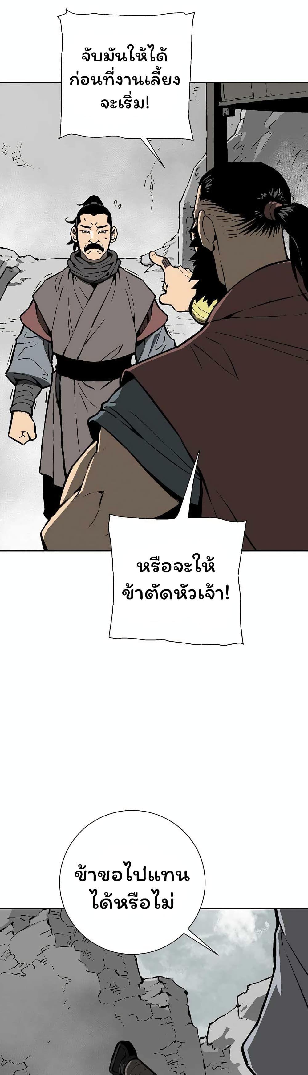 Tales of A Shinning Sword ตอนที่ 44 4