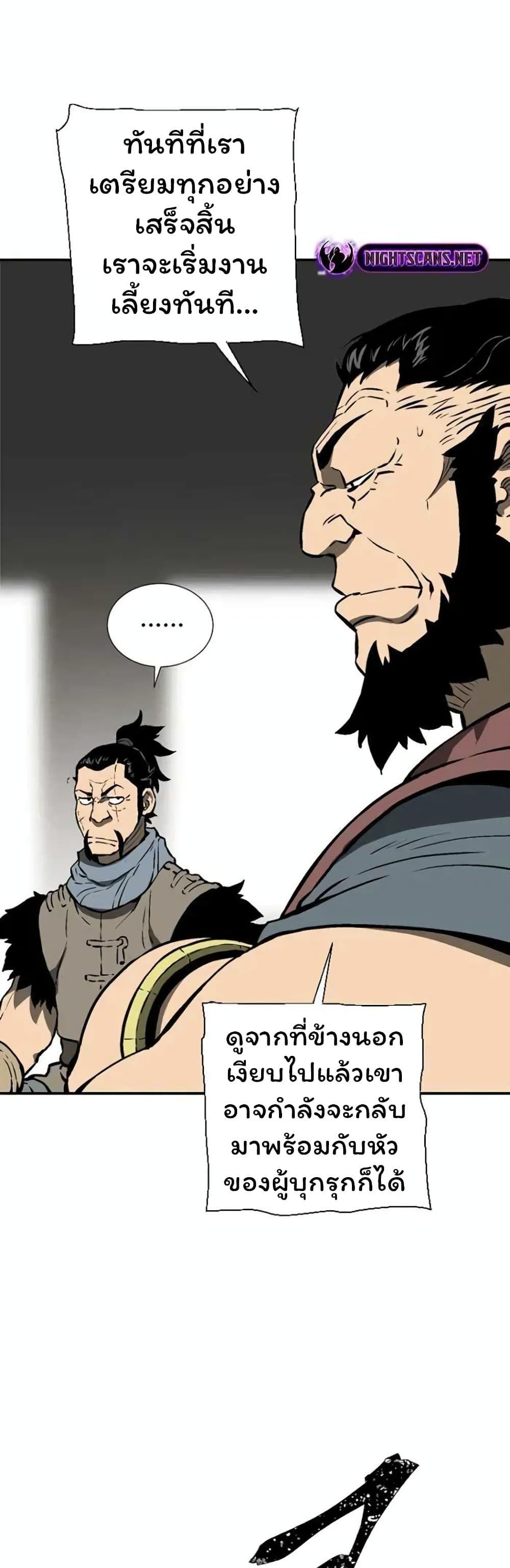 Tales of A Shinning Sword ตอนที่ 45 4