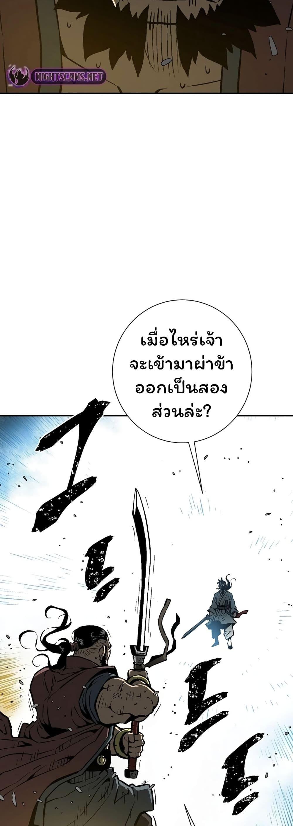 Tales of A Shinning Sword ตอนที่ 46 3