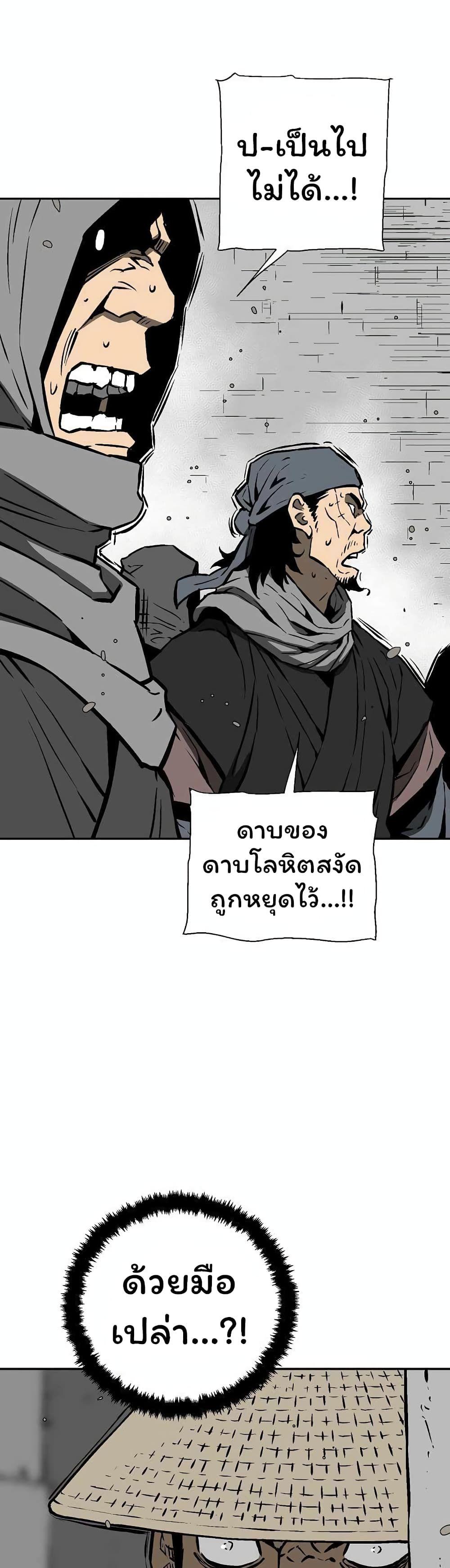 Tales of A Shinning Sword ตอนที่ 44 51