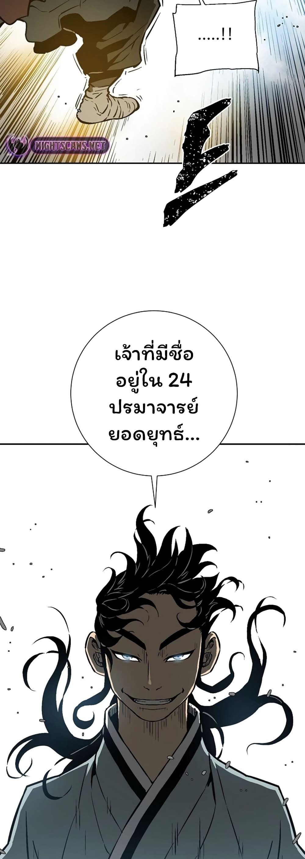 Tales of A Shinning Sword ตอนที่ 46 4
