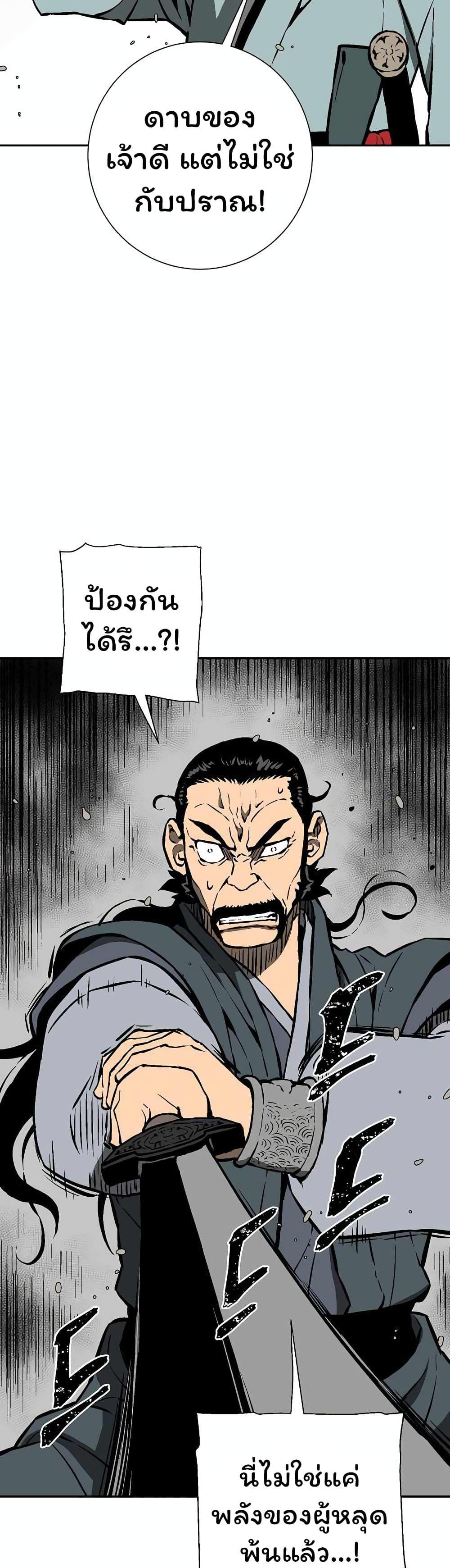 Tales of A Shinning Sword ตอนที่ 44 53