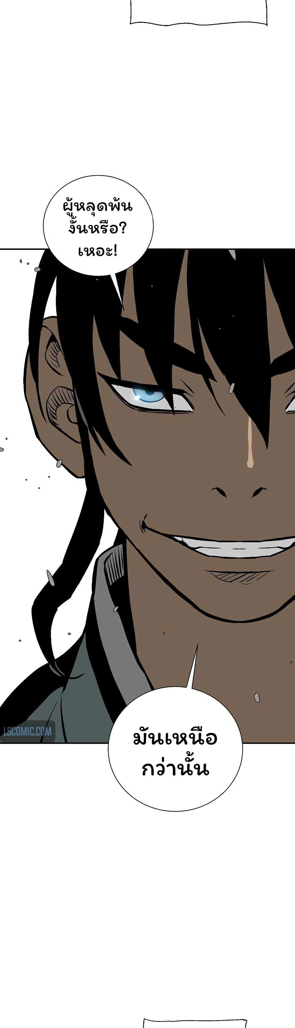 Tales of A Shinning Sword ตอนที่ 44 54