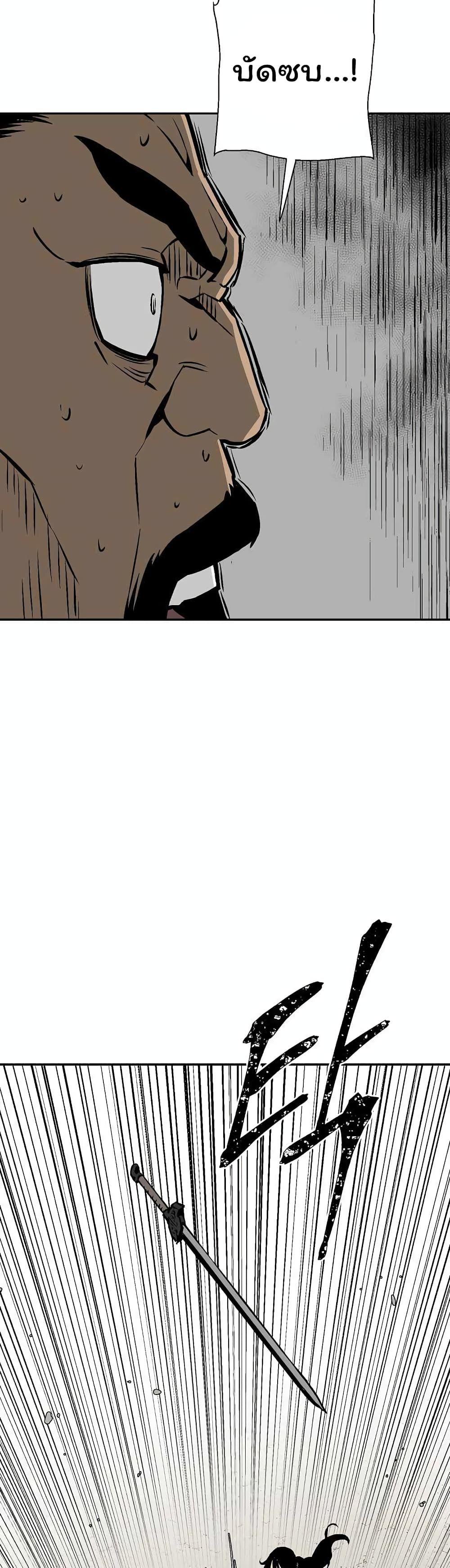 Tales of A Shinning Sword ตอนที่ 44 55