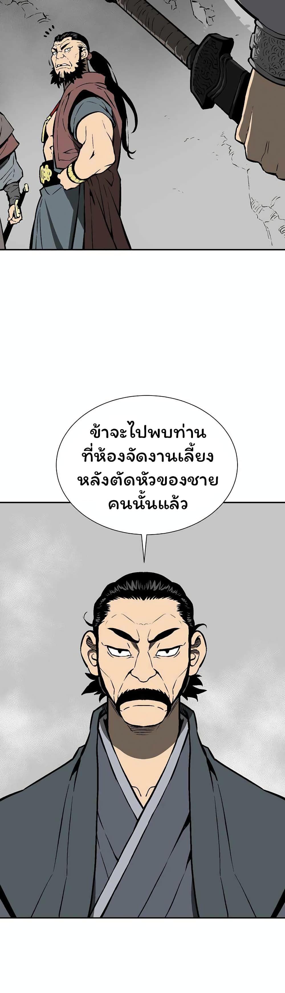 Tales of A Shinning Sword ตอนที่ 44 5