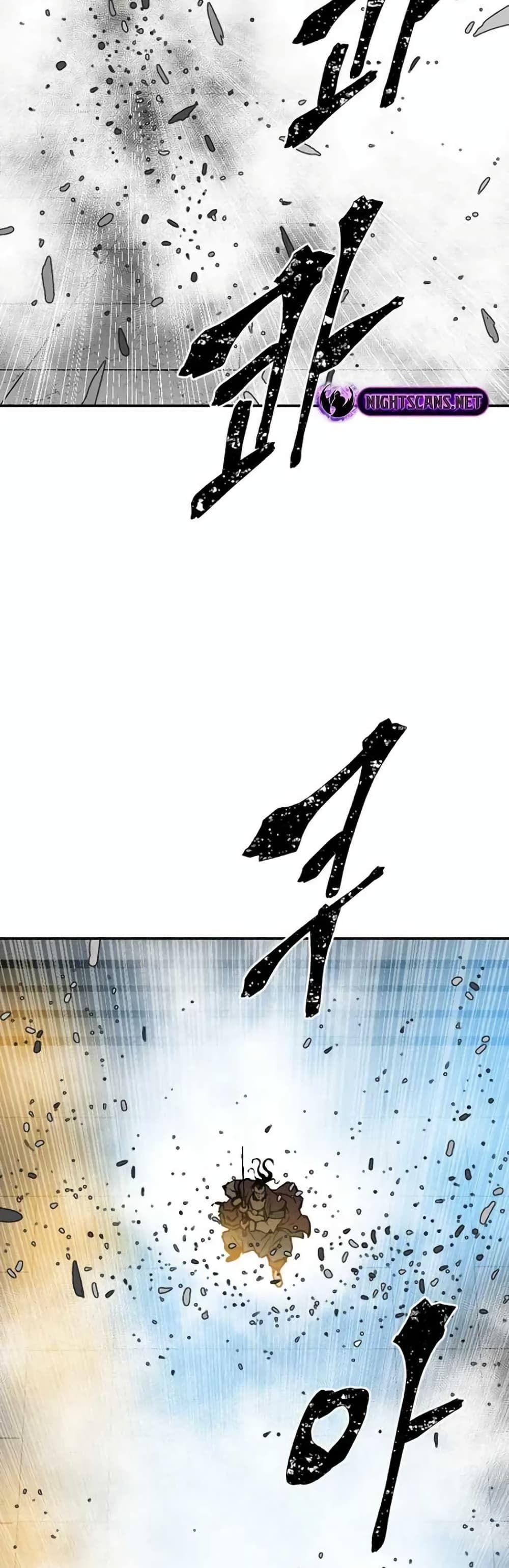 Tales of A Shinning Sword ตอนที่ 45 56