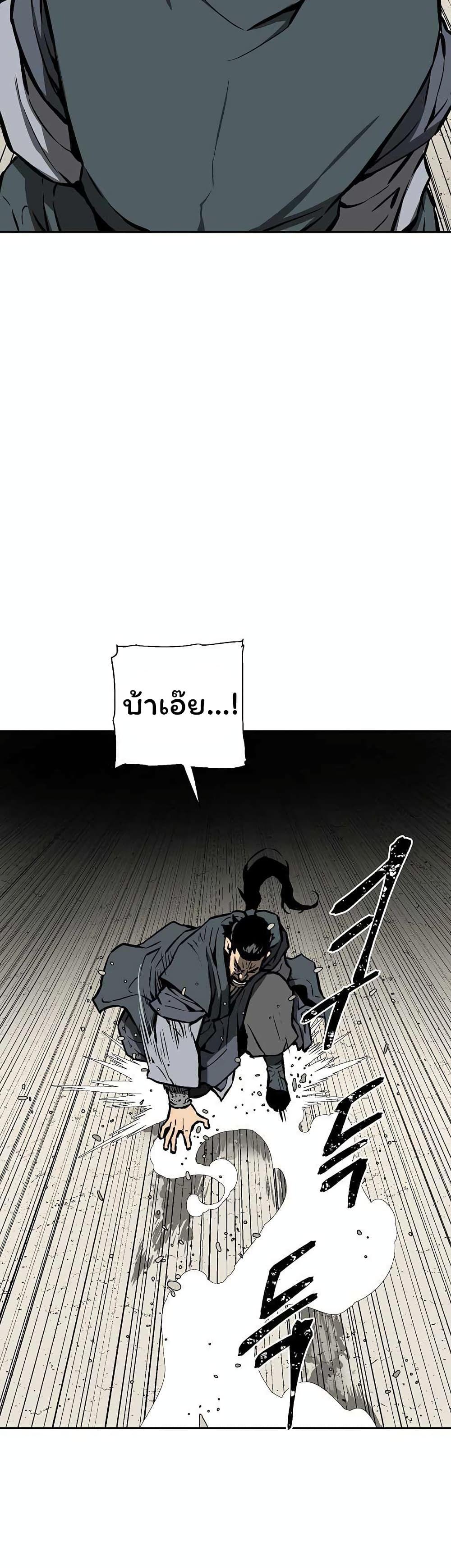 Tales of A Shinning Sword ตอนที่ 44 57