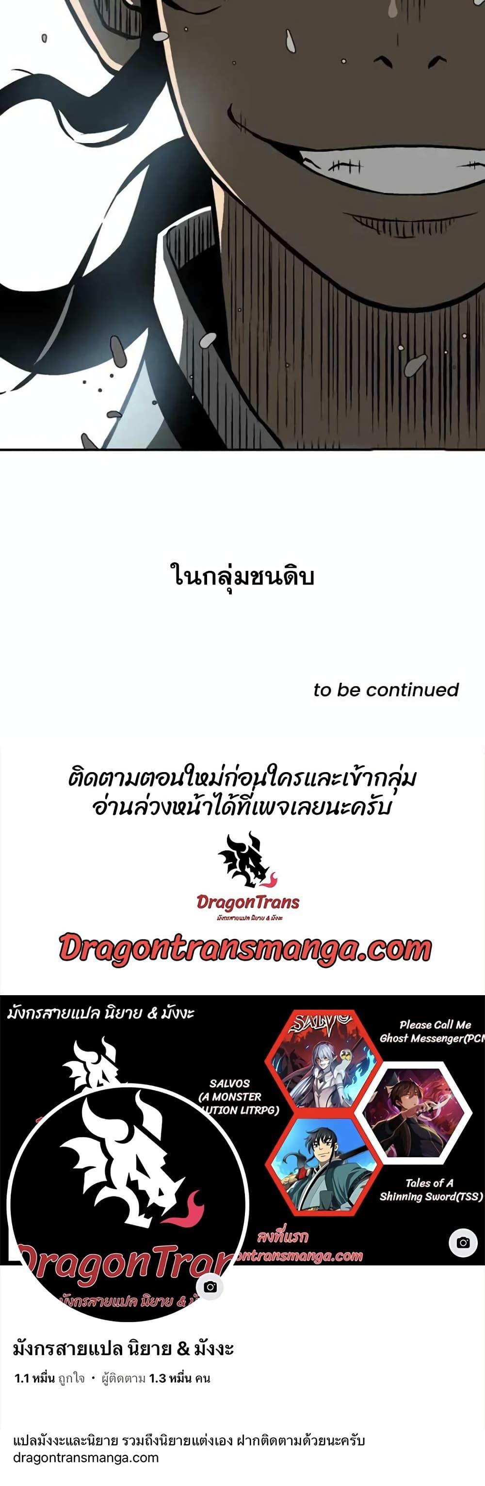 Tales of A Shinning Sword ตอนที่ 45 60