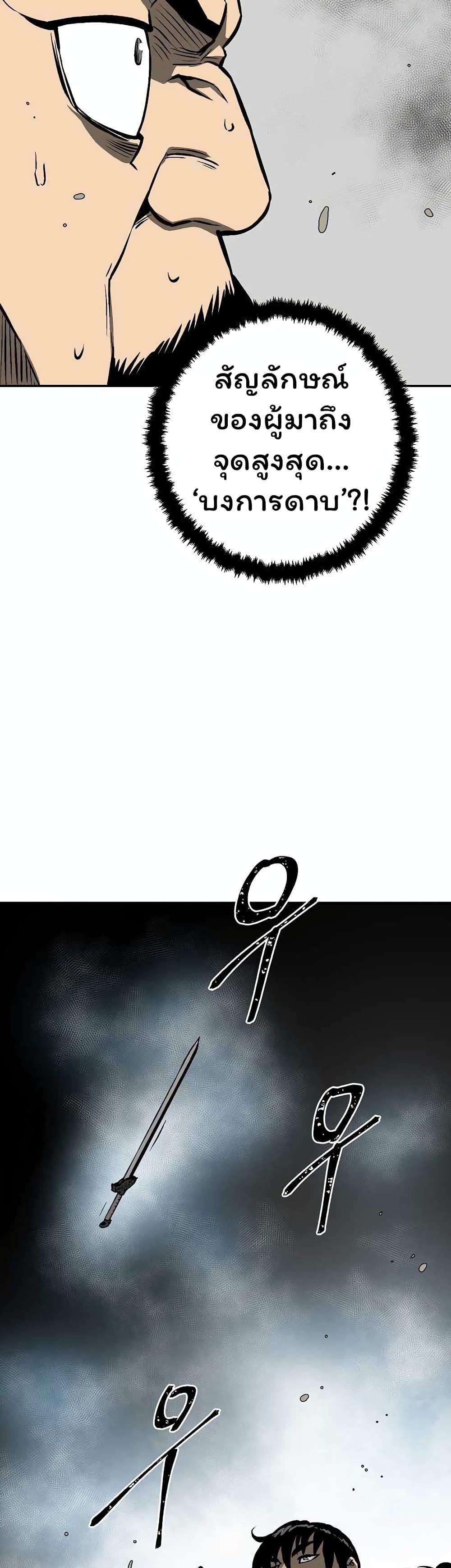 Tales of A Shinning Sword ตอนที่ 44 60