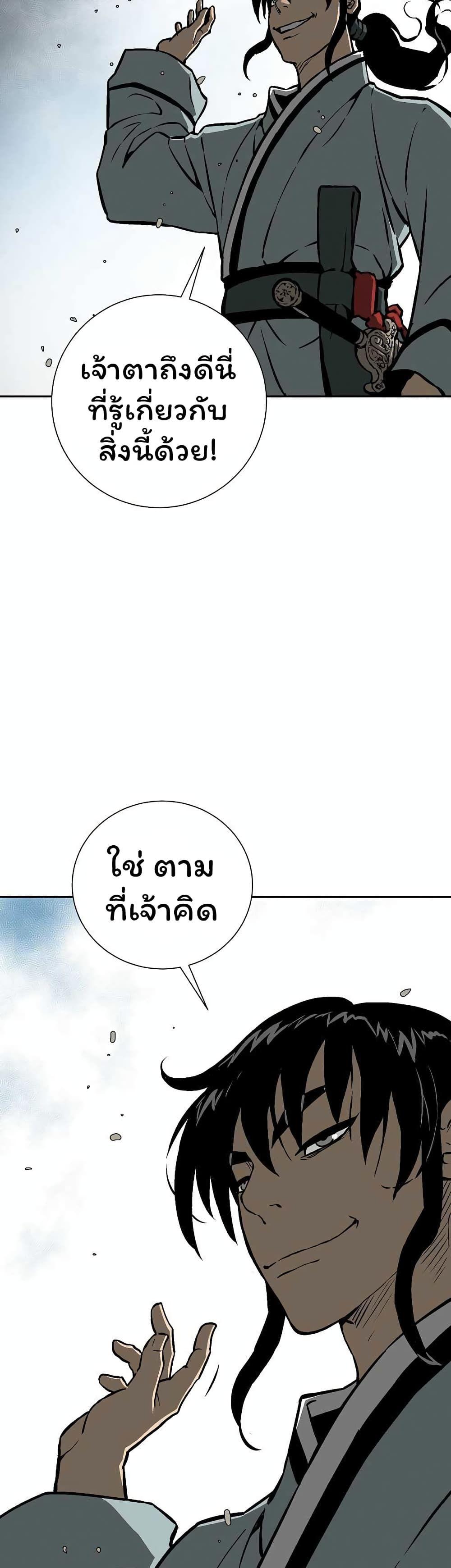 Tales of A Shinning Sword ตอนที่ 44 61