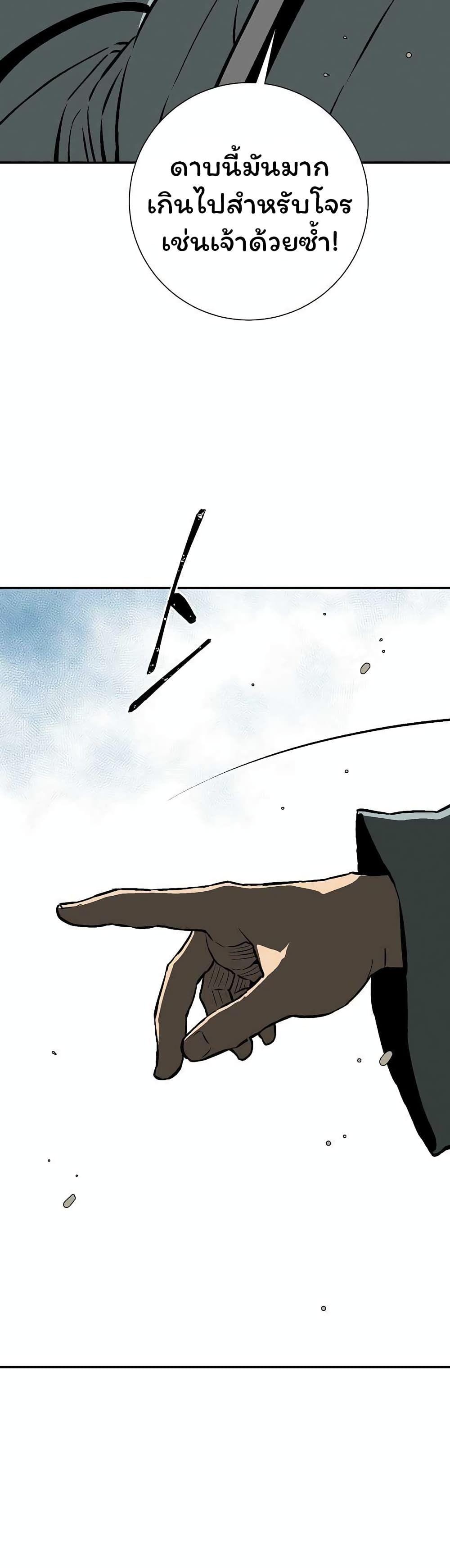 Tales of A Shinning Sword ตอนที่ 44 62