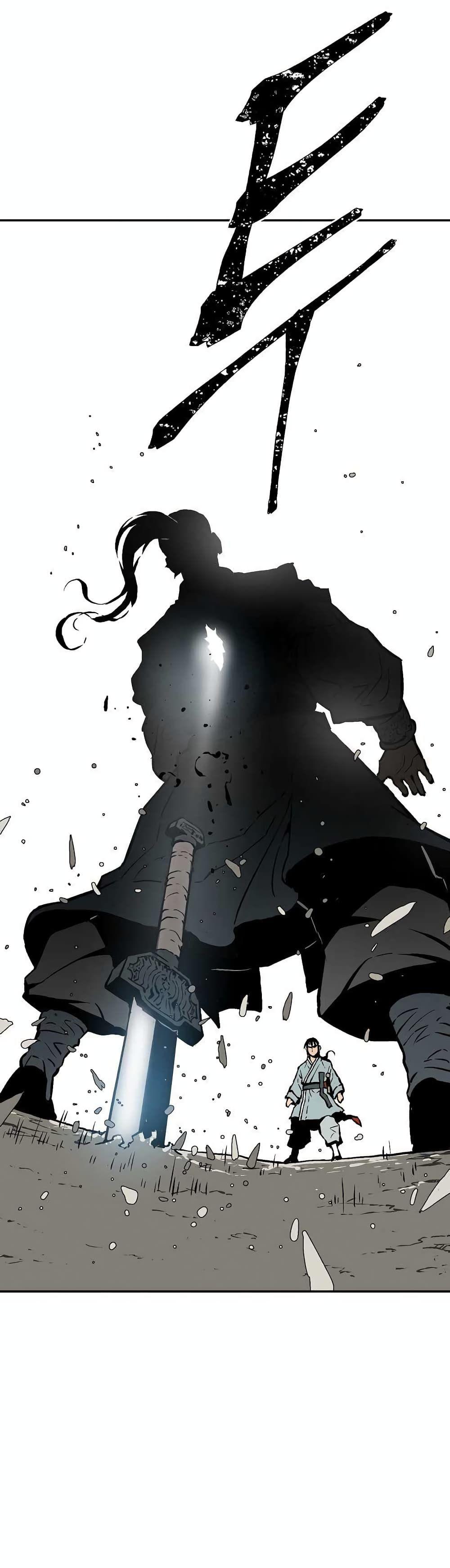 Tales of A Shinning Sword ตอนที่ 44 63