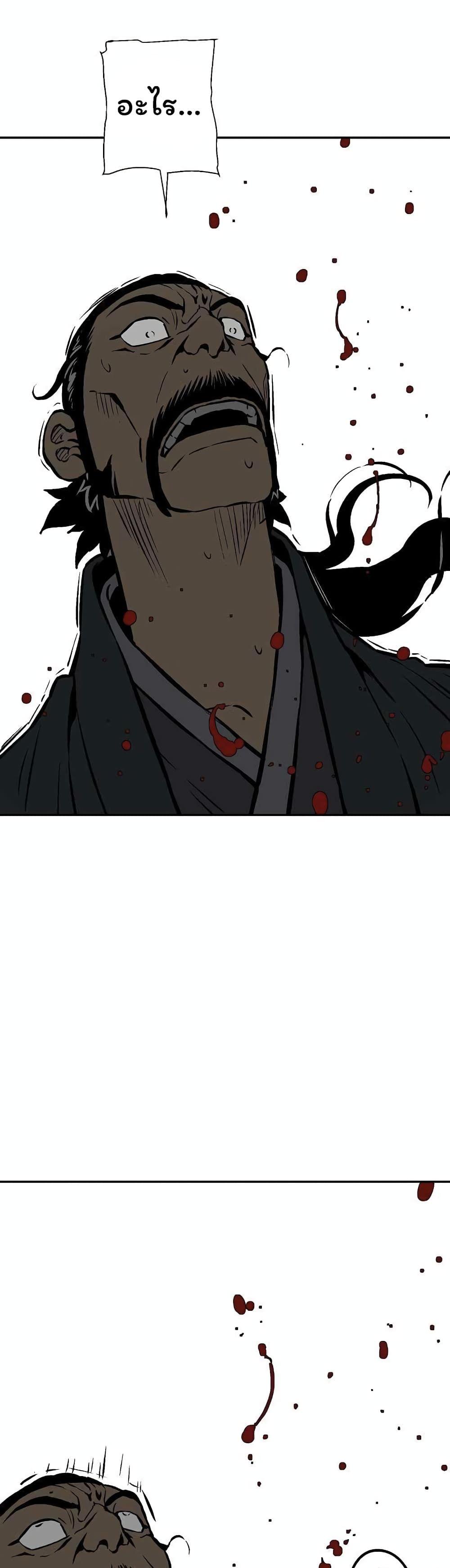 Tales of A Shinning Sword ตอนที่ 44 64
