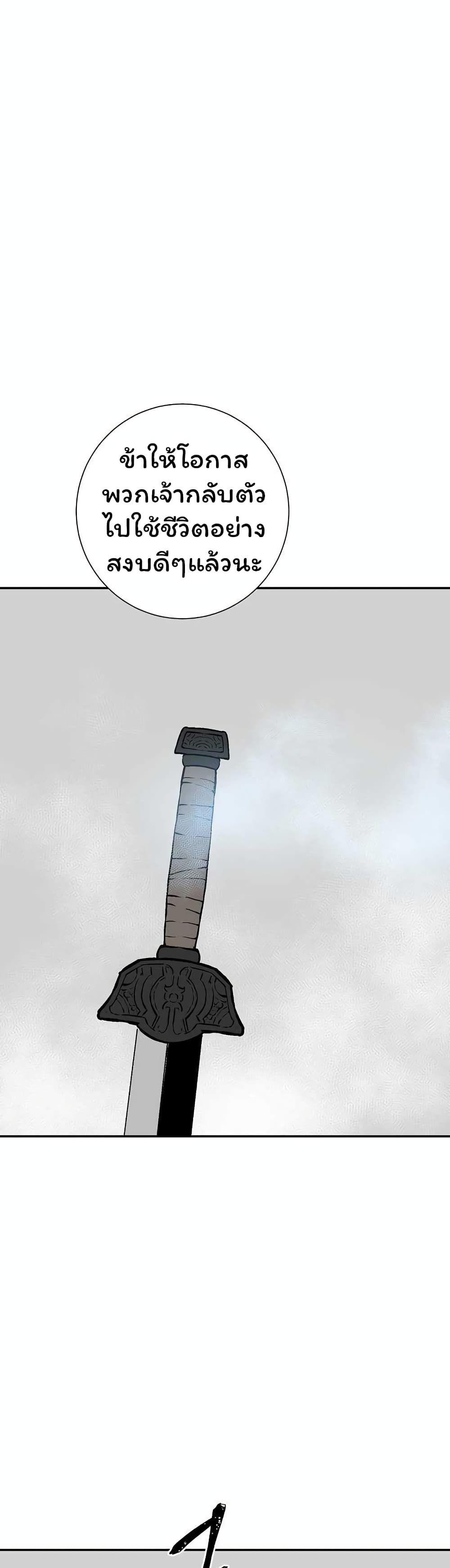 Tales of A Shinning Sword ตอนที่ 44 66