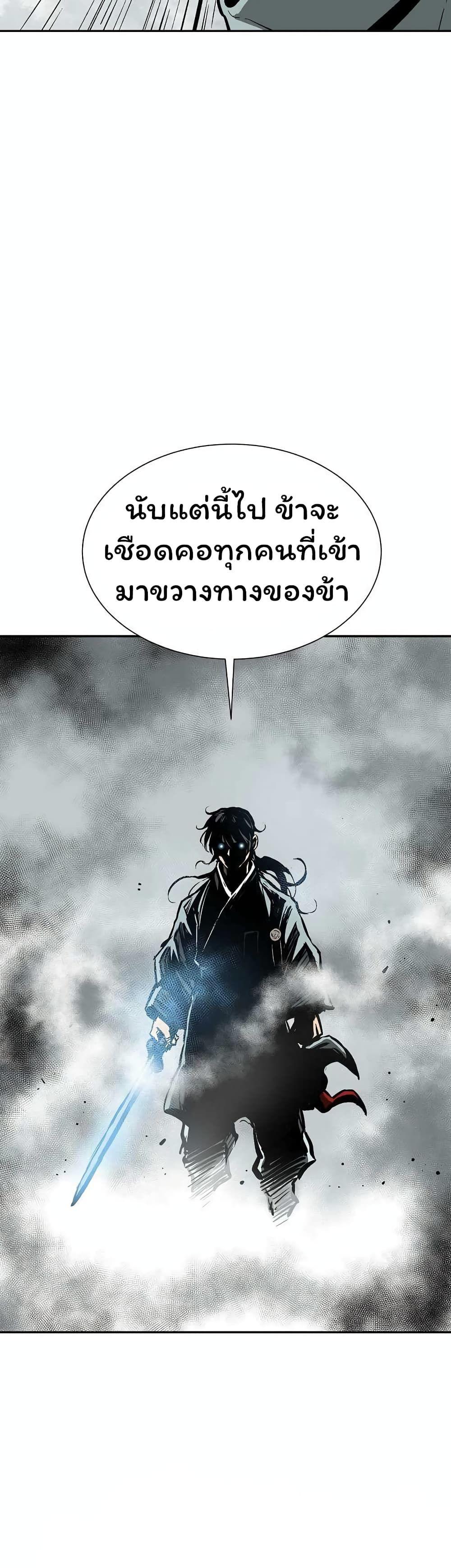 Tales of A Shinning Sword ตอนที่ 44 69