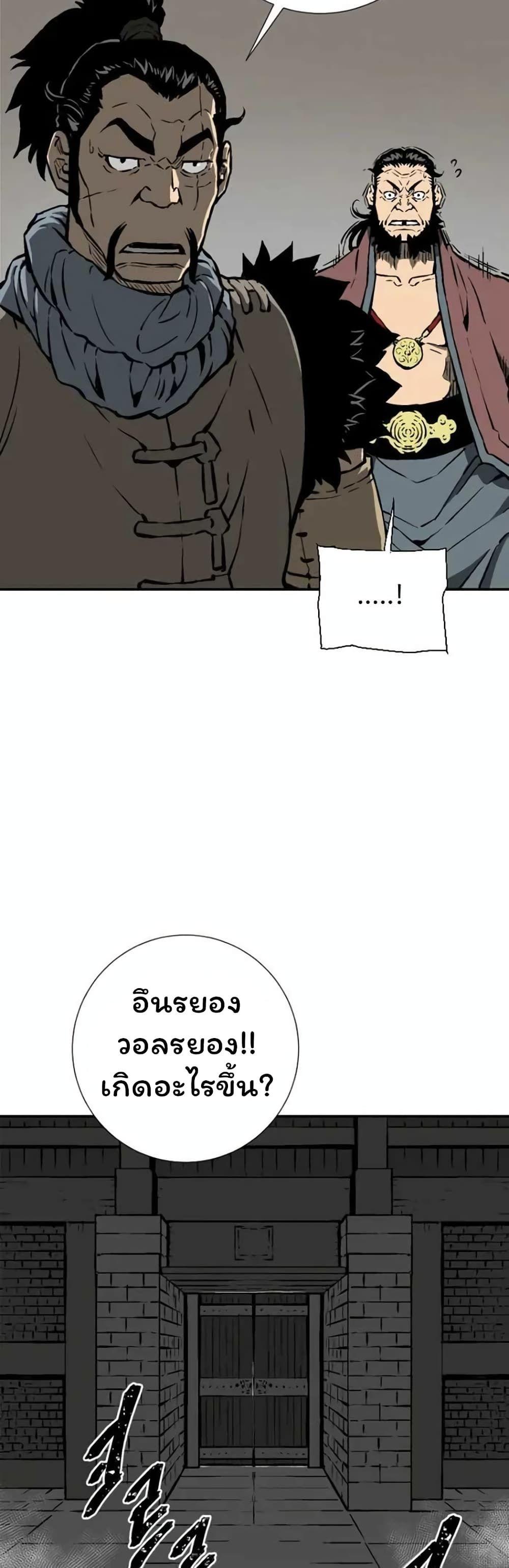 Tales of A Shinning Sword ตอนที่ 45 6