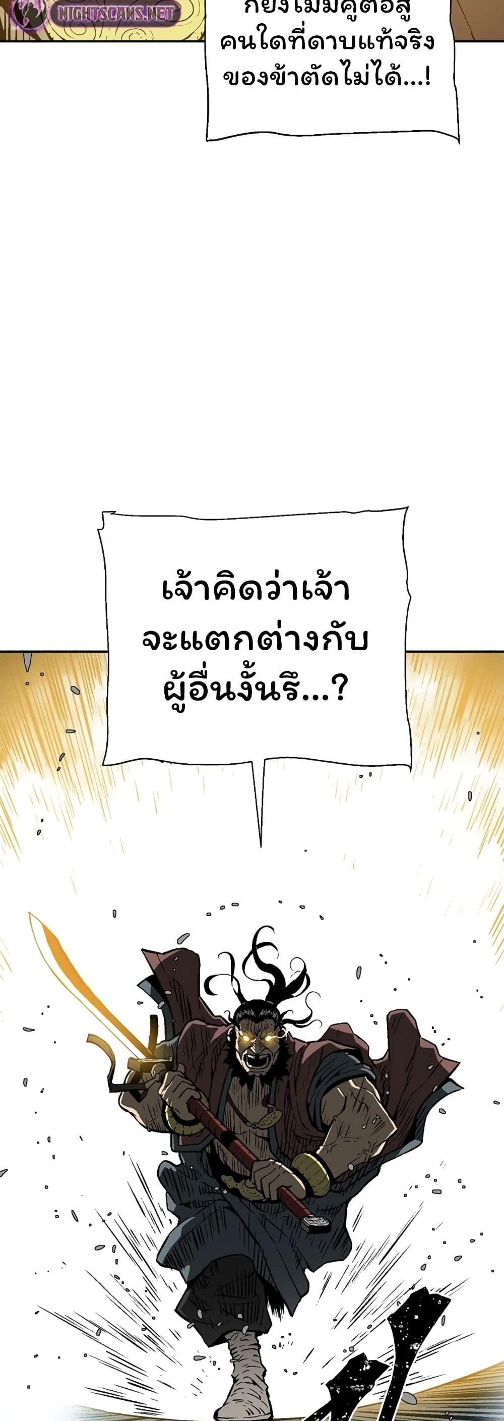 Tales of A Shinning Sword ตอนที่ 46 8