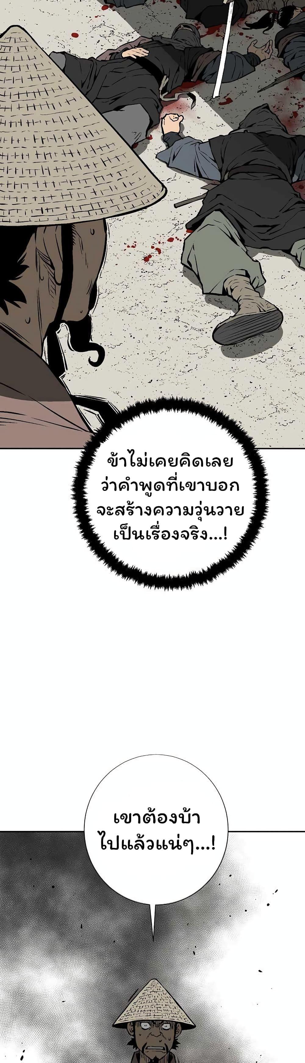 Tales of A Shinning Sword ตอนที่ 44 9