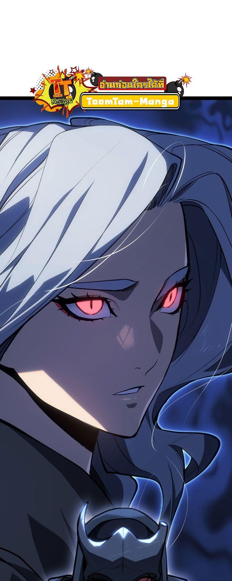 Reaper of the Drifting Moon ตอนที่ 89 23