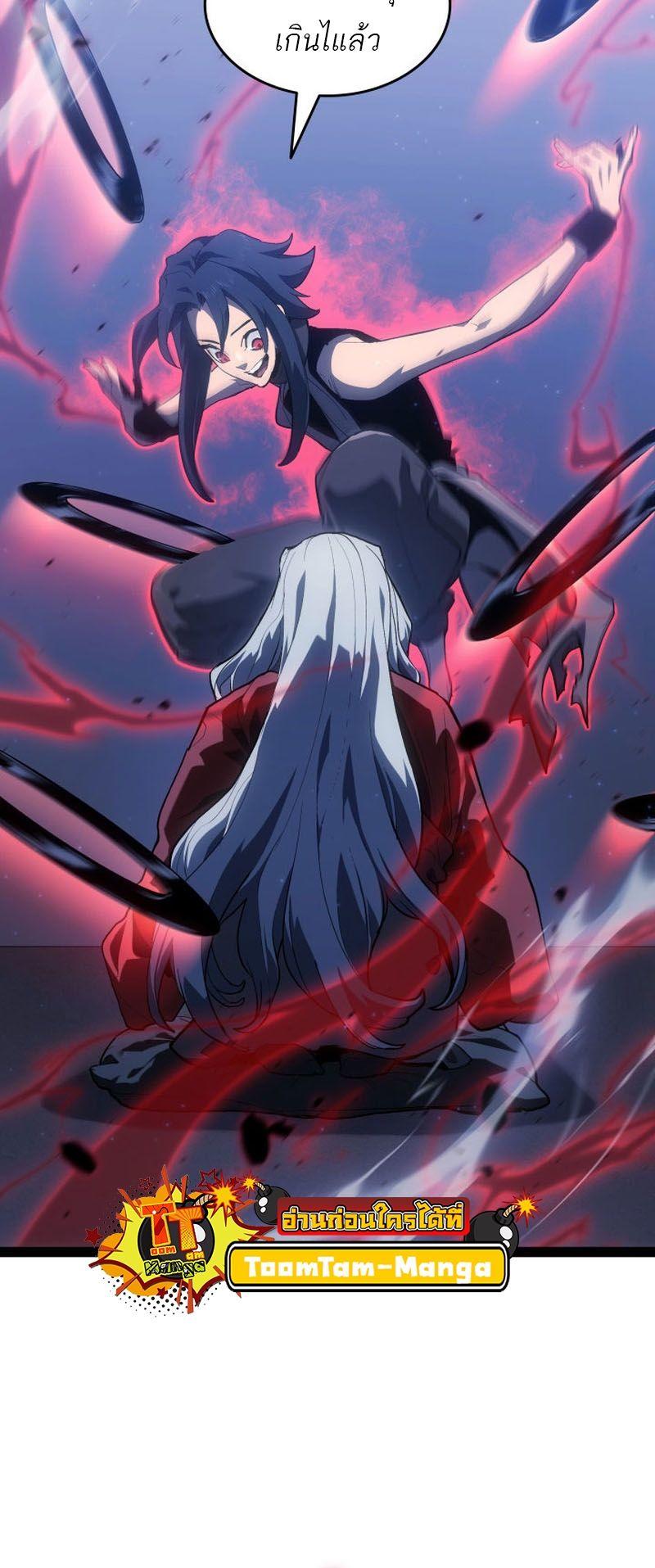 Reaper of the Drifting Moon ตอนที่ 89 25