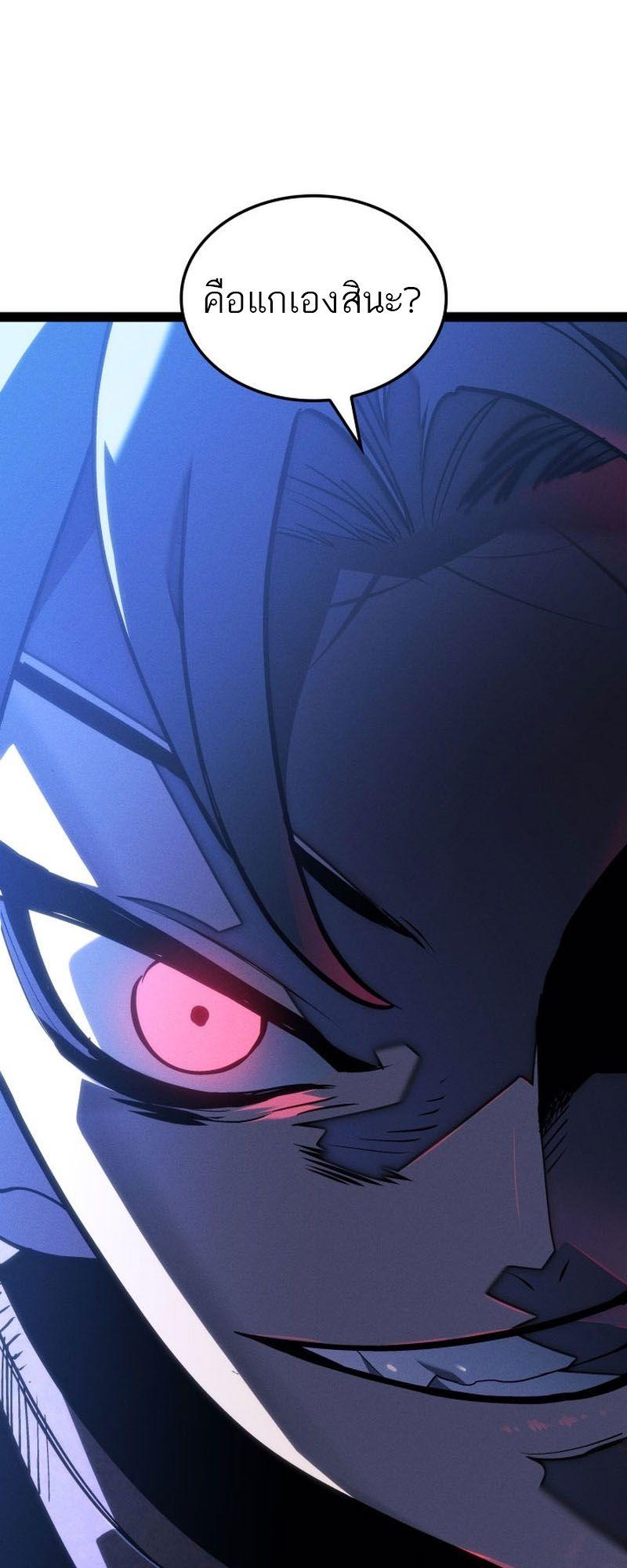 Reaper of the Drifting Moon ตอนที่ 89 3