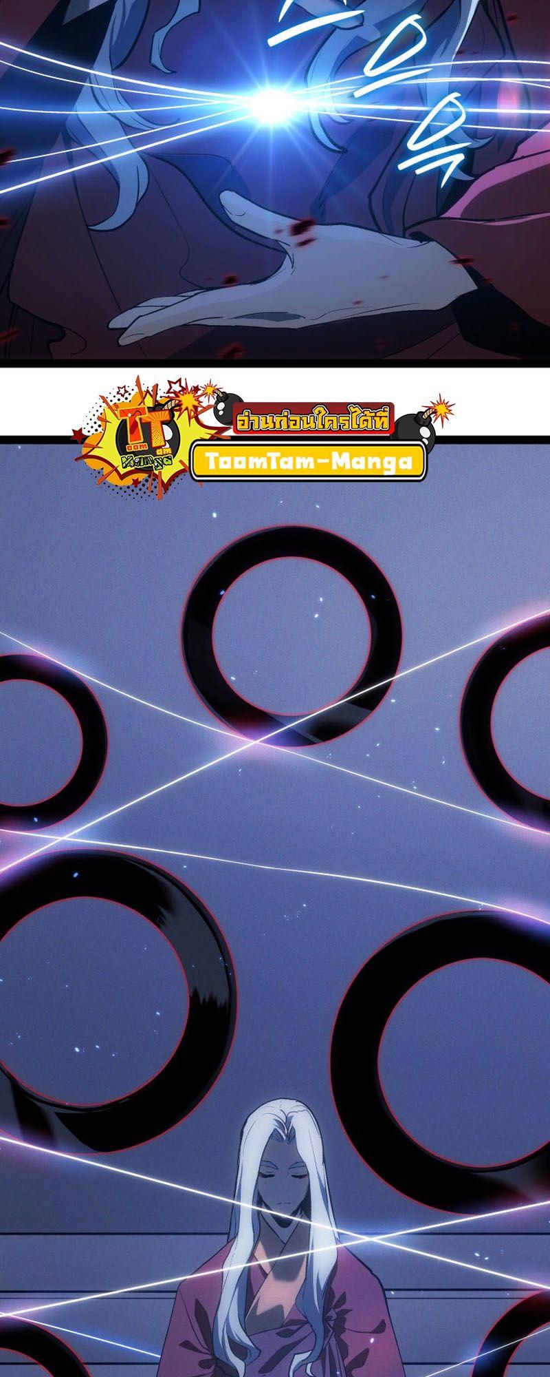 Reaper of the Drifting Moon ตอนที่ 89 33