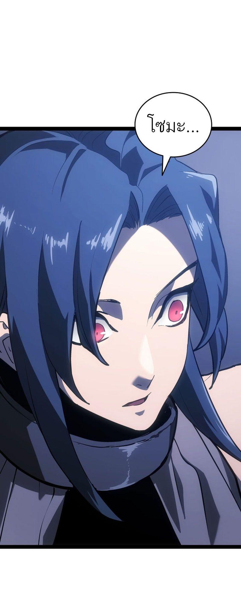 Reaper of the Drifting Moon ตอนที่ 89 36
