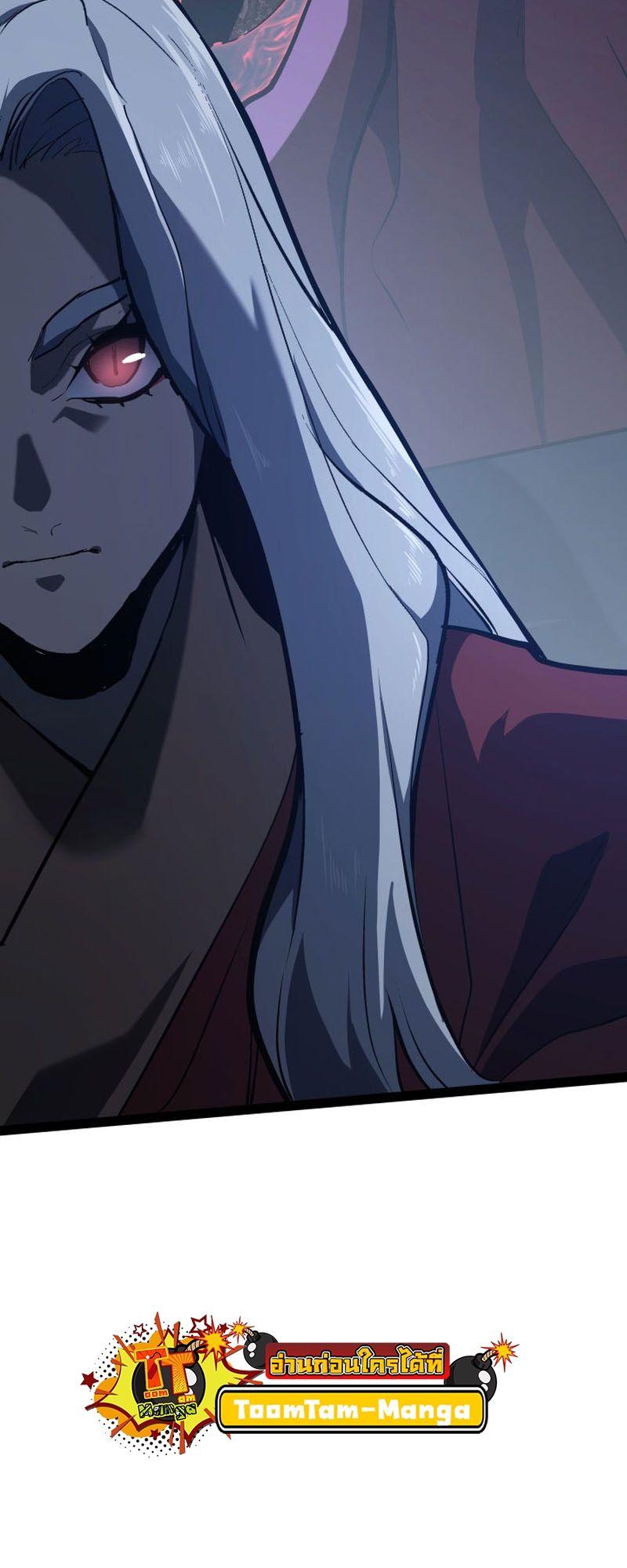Reaper of the Drifting Moon ตอนที่ 89 42
