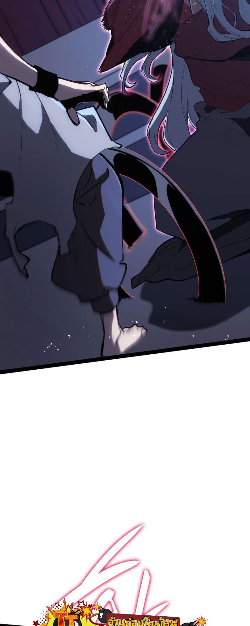 Reaper of the Drifting Moon ตอนที่ 89 47