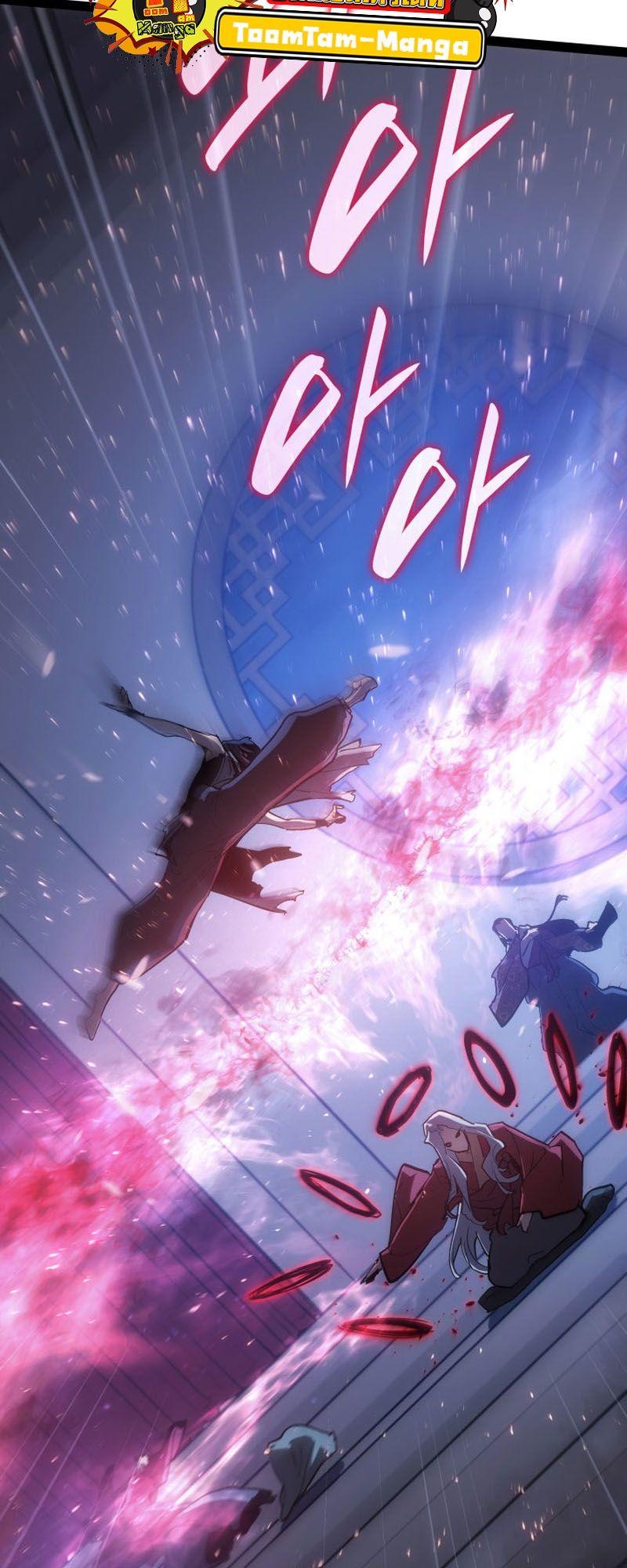Reaper of the Drifting Moon ตอนที่ 89 48