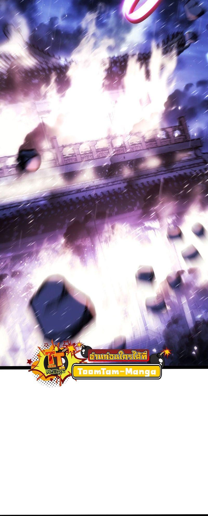 Reaper of the Drifting Moon ตอนที่ 89 50