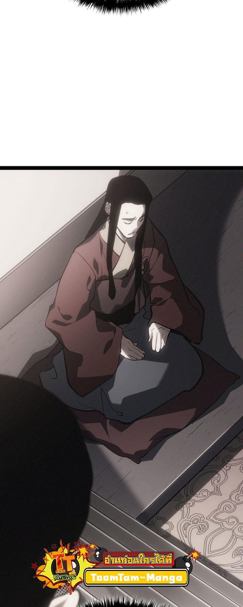 Reaper of the Drifting Moon ตอนที่ 89 57