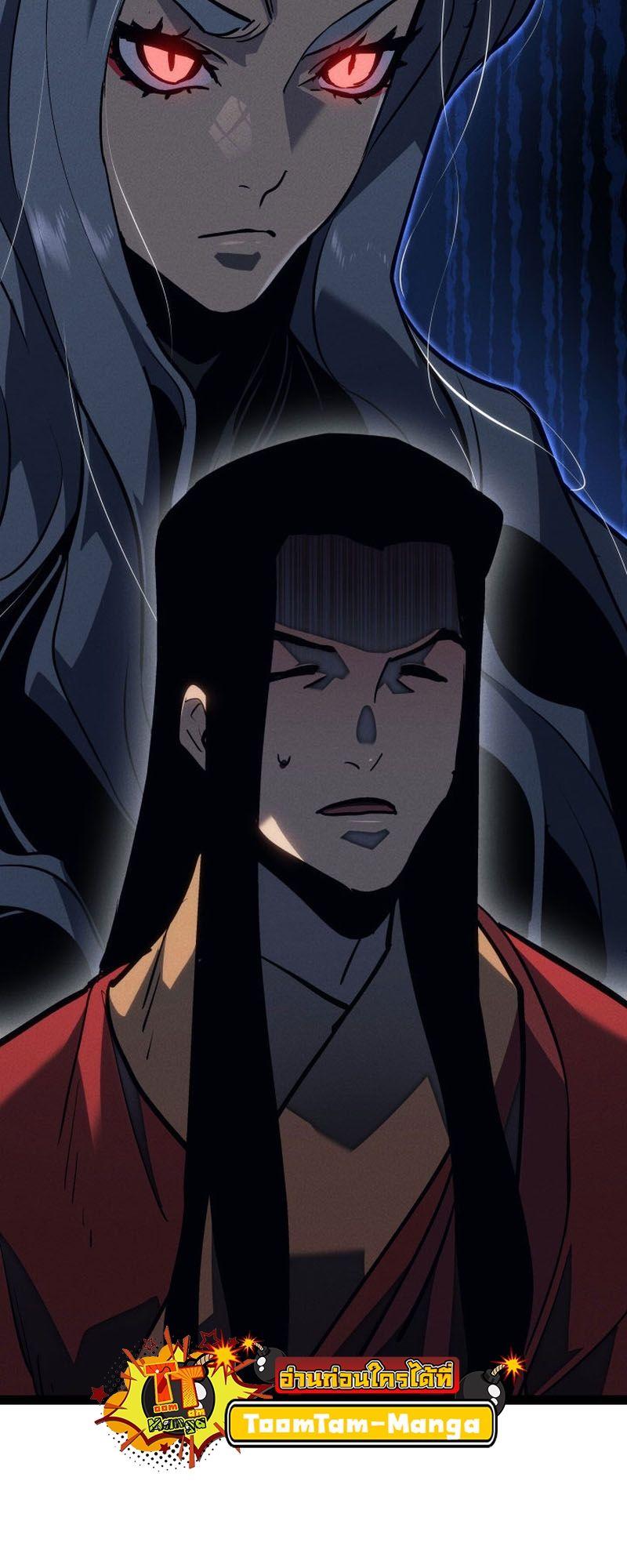 Reaper of the Drifting Moon ตอนที่ 89 5