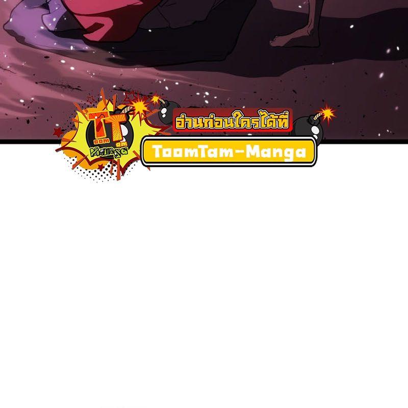 Reaper of the Drifting Moon ตอนที่ 89 60