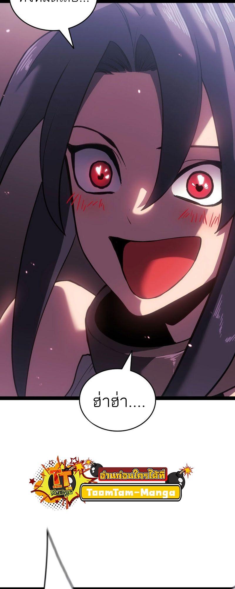 Reaper of the Drifting Moon ตอนที่ 89 67