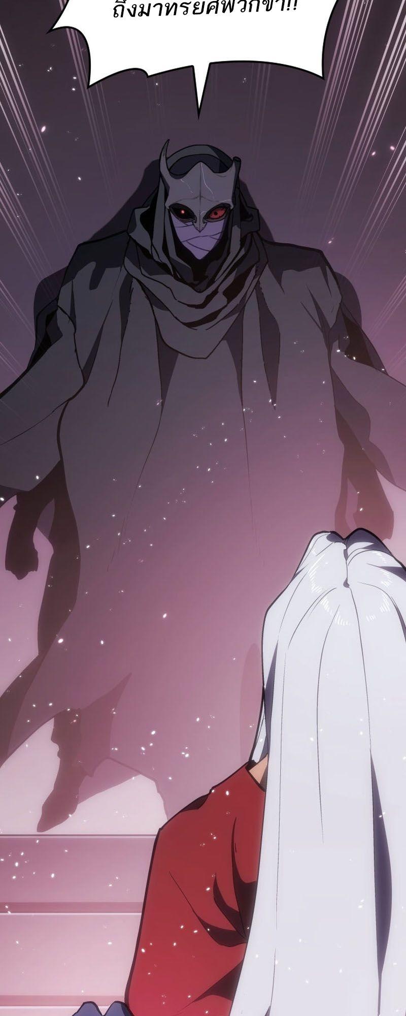 Reaper of the Drifting Moon ตอนที่ 89 72