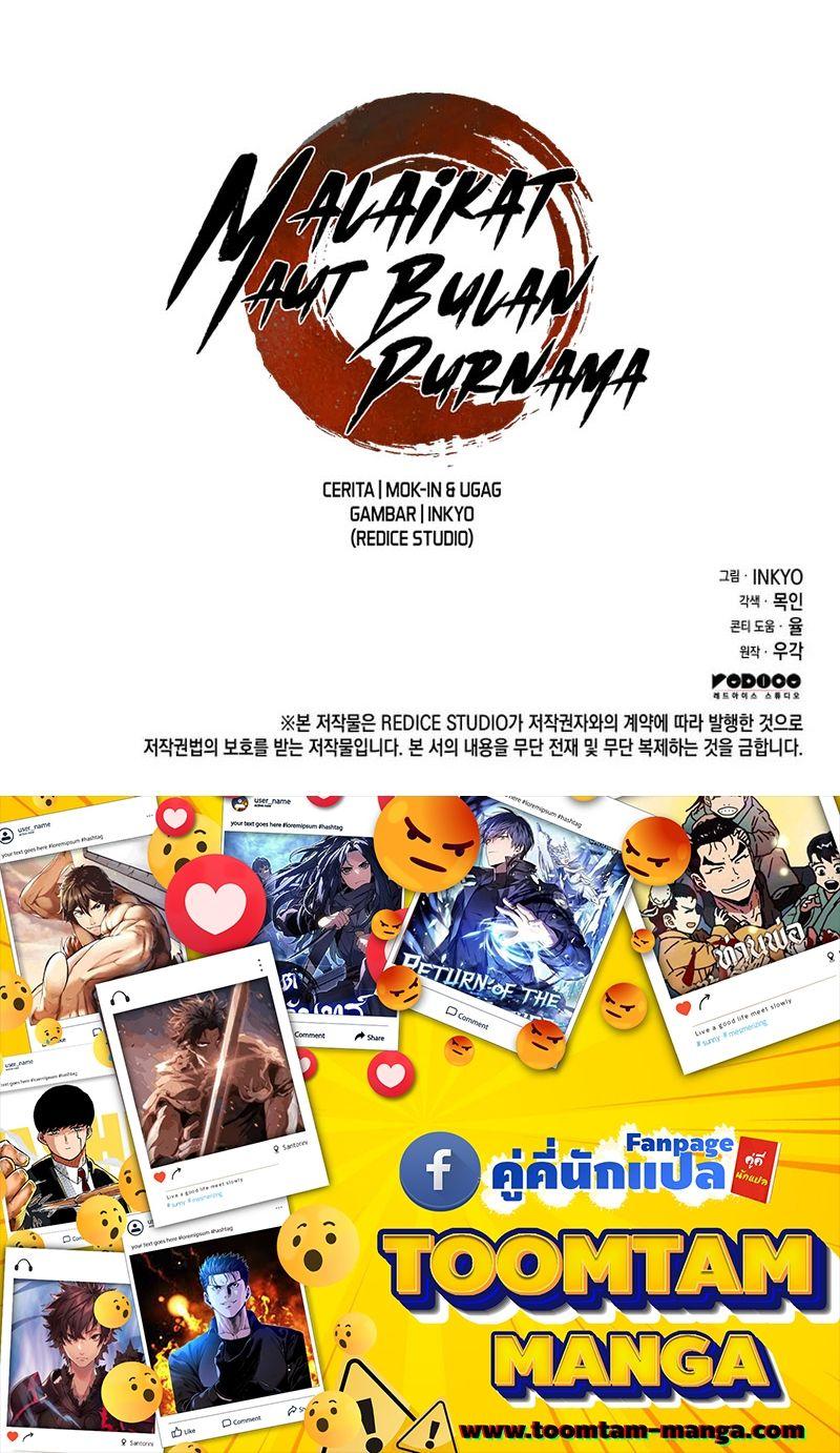 Reaper of the Drifting Moon ตอนที่ 89 85