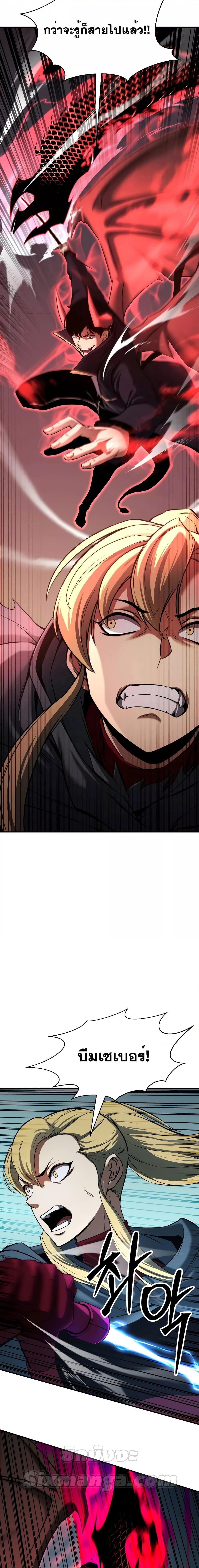 Absolute Necromancer ตอนที่ 46 11