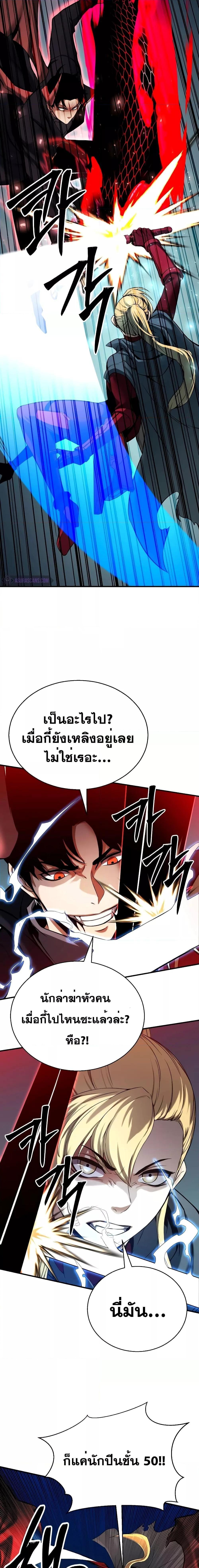 Absolute Necromancer ตอนที่ 46 12