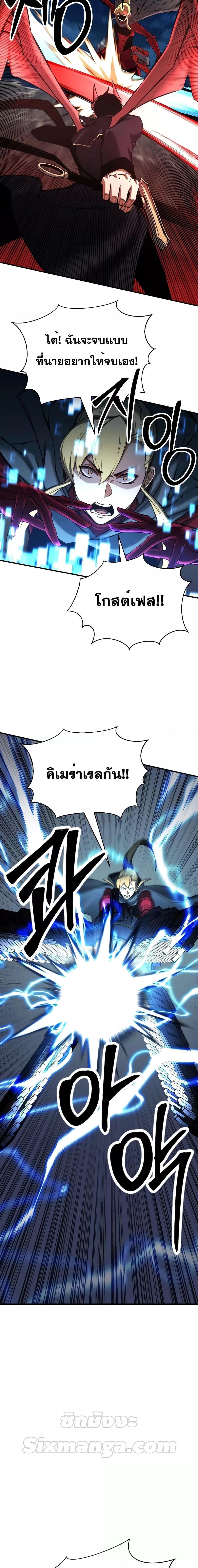 Absolute Necromancer ตอนที่ 46 13