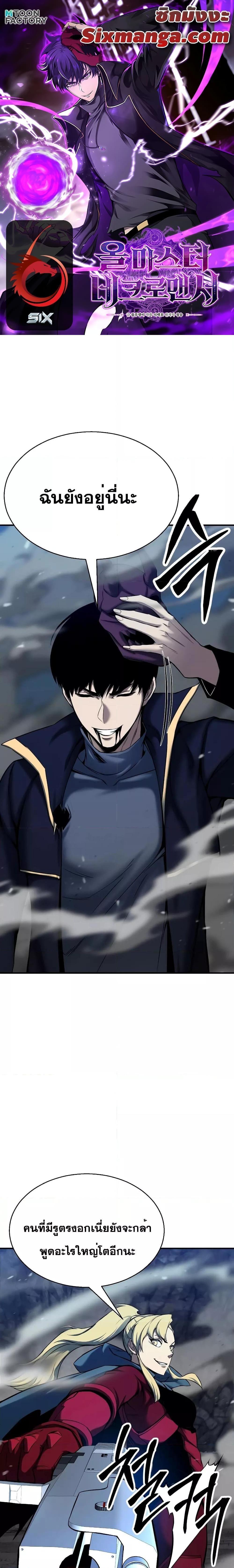 Absolute Necromancer ตอนที่ 46 1