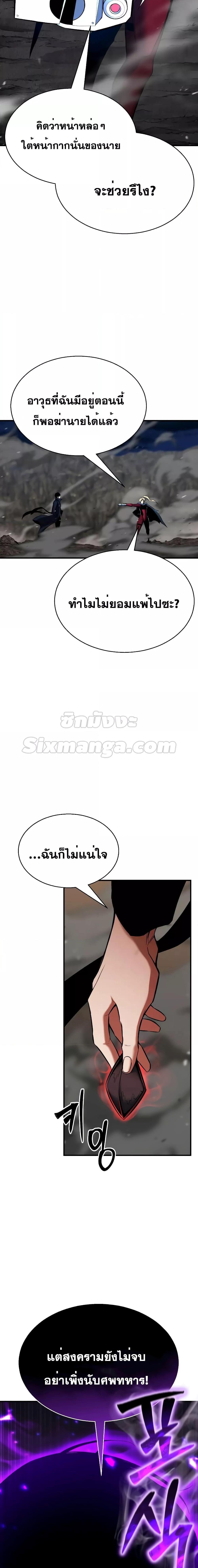 Absolute Necromancer ตอนที่ 46 2
