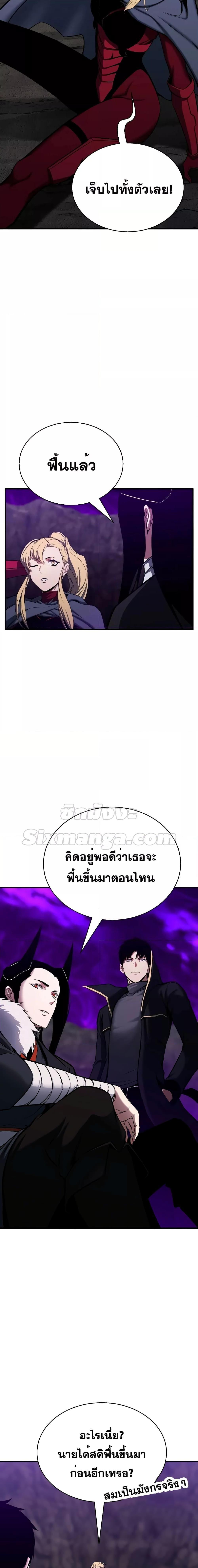 Absolute Necromancer ตอนที่ 46 20
