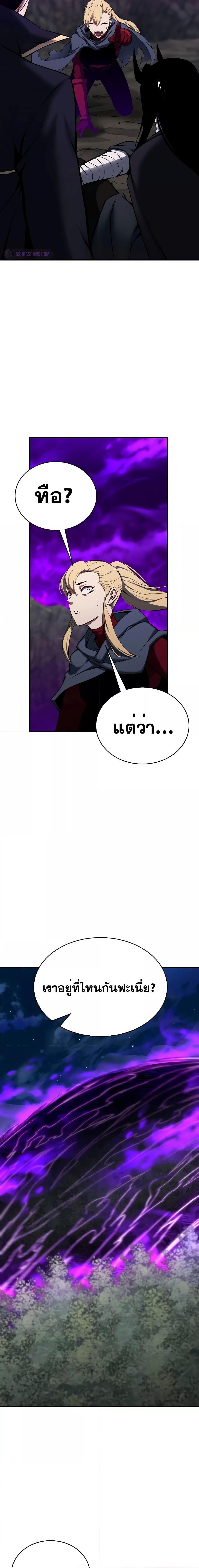 Absolute Necromancer ตอนที่ 46 21