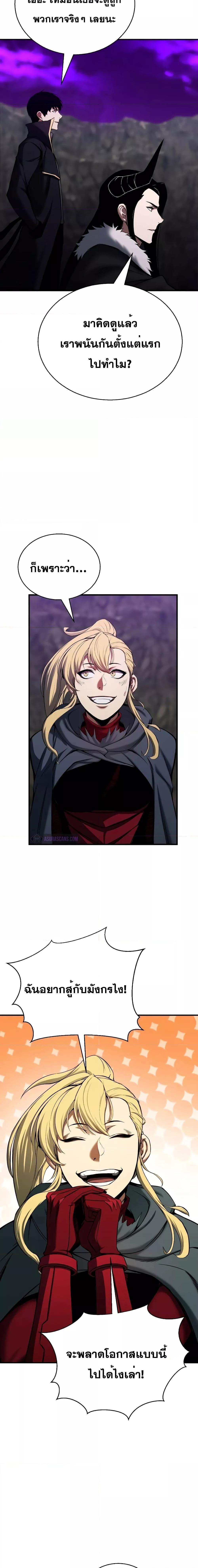 Absolute Necromancer ตอนที่ 46 23