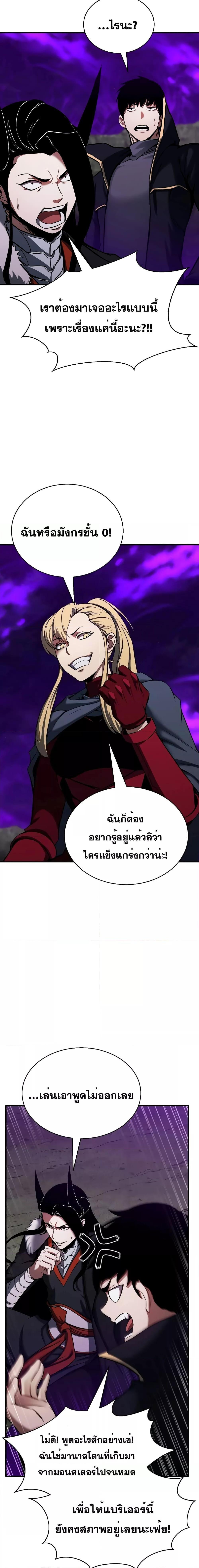 Absolute Necromancer ตอนที่ 46 24