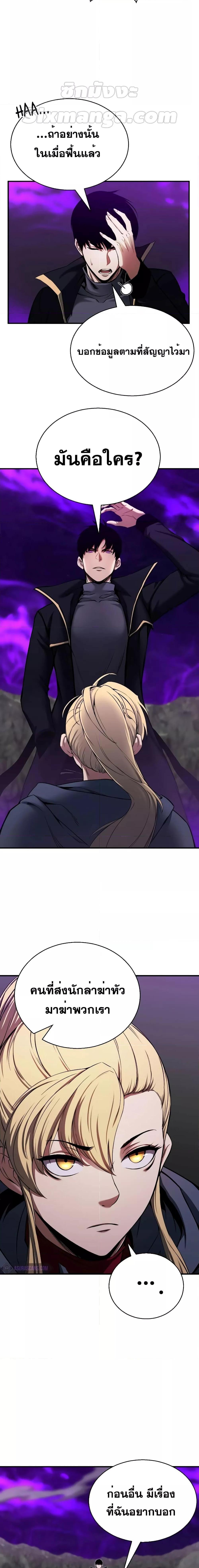 Absolute Necromancer ตอนที่ 46 25