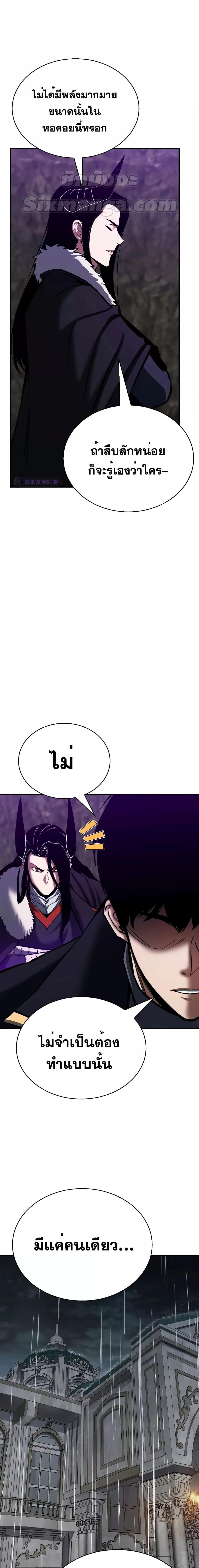 Absolute Necromancer ตอนที่ 46 29